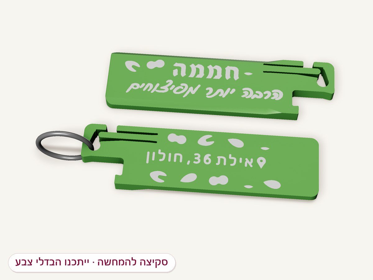 דוגמה: פותחן ירוק לבירה ולפחיות עם הלוגו של עסק
