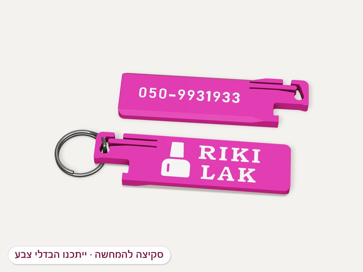 הדמיה: מחזיק מפתחות פותחן בקבוקים ורוד עם הכיתוב RIKI LAK ומספר הטלפון בגב