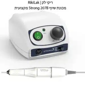 מכונת שיוף סטרונג Strong 207B (40,000 סל"ד) הדור הבא!