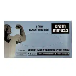 כפפות ניטריל איכותיות ללא אבקה