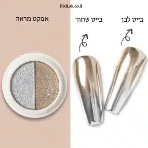 אבקת פיגמנט איכותית אפקט מראה צבע 05