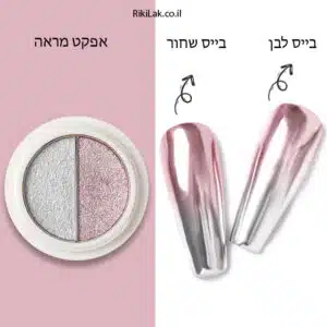 אבקת פיגמנט איכותית אפקט מראה צבע 04