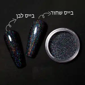 אבקת פיגמנט איכותית אפקט שחור נצנצים צבע 12