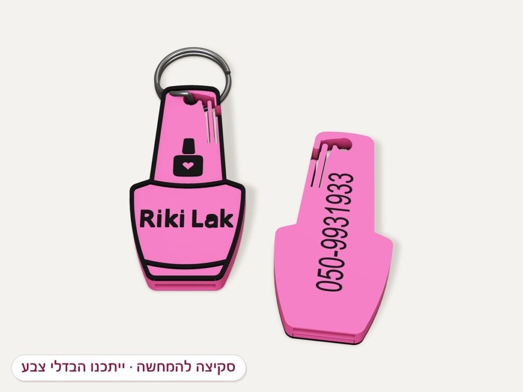מחזיק מפתחות פותחן בצורת בקבוק לק עם השם Riki Lak — הדמיה